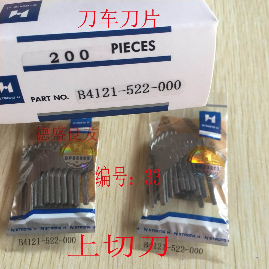 Embroidery H&M - Knife Car Accessories Strong H B4121-522-000