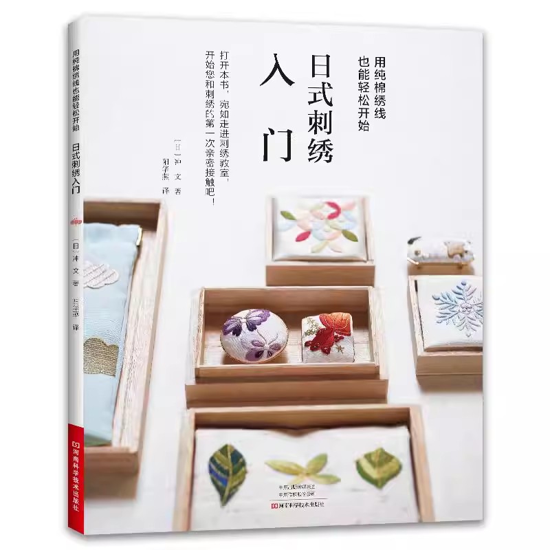 ‌Japanese Style Embroidery for - Embroidery Guide Book avaliação e preço