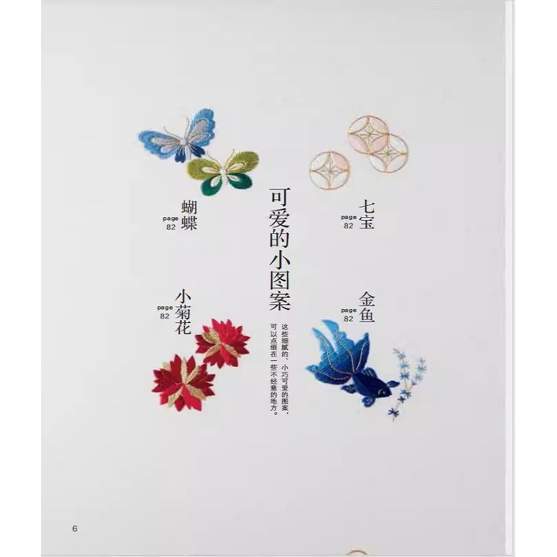 ‌Japanese Style Embroidery for - Embroidery Guide Book avaliação e preço