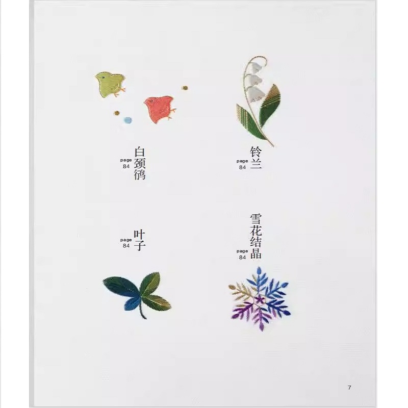 ‌Japanese Style Embroidery for - Embroidery Guide Book avaliação e preço