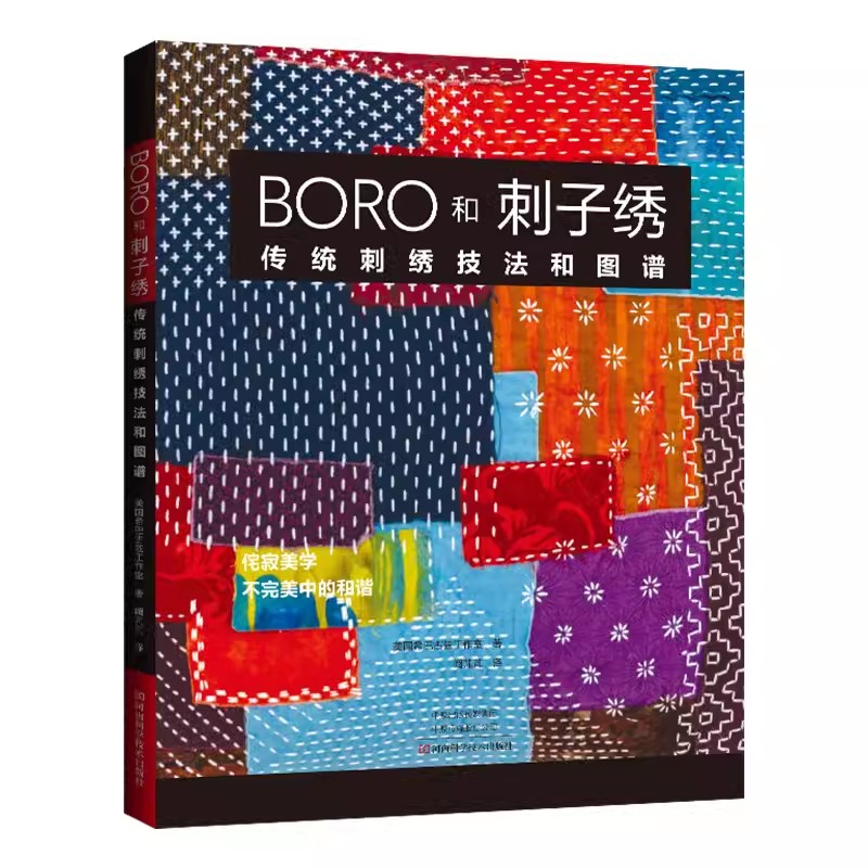BORO & Sashiko Embroidery: Tra - Embroidery Guide Book avaliação e preço